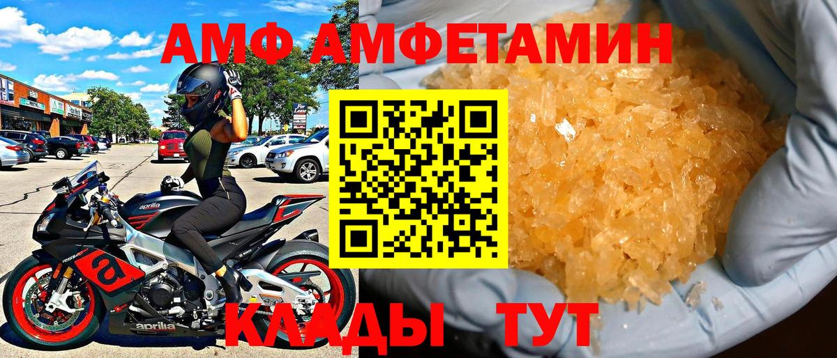 Кувандык  Амфетамин  Вход с VPN  АМФ Premium 