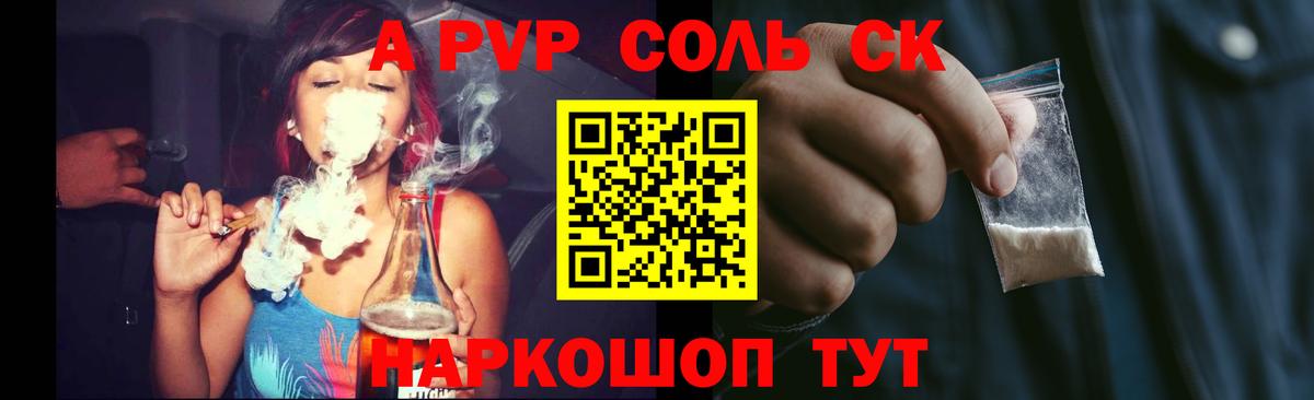 A PVP СК  A PVP СК КРИС  Кувандык  А ПВП Crystall  Вход с VPN 