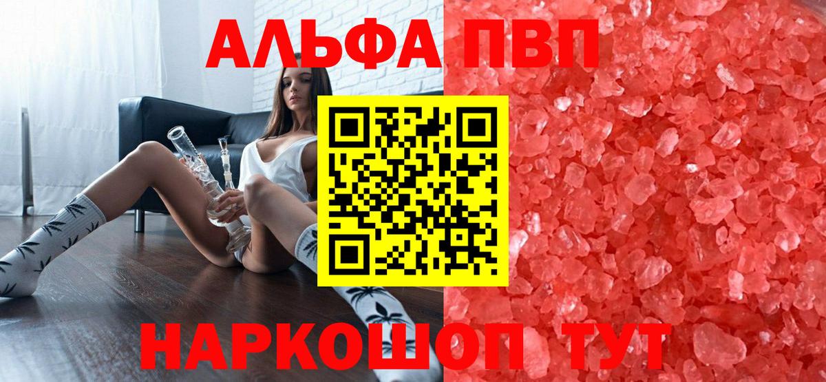 APVP Соль Кувандык