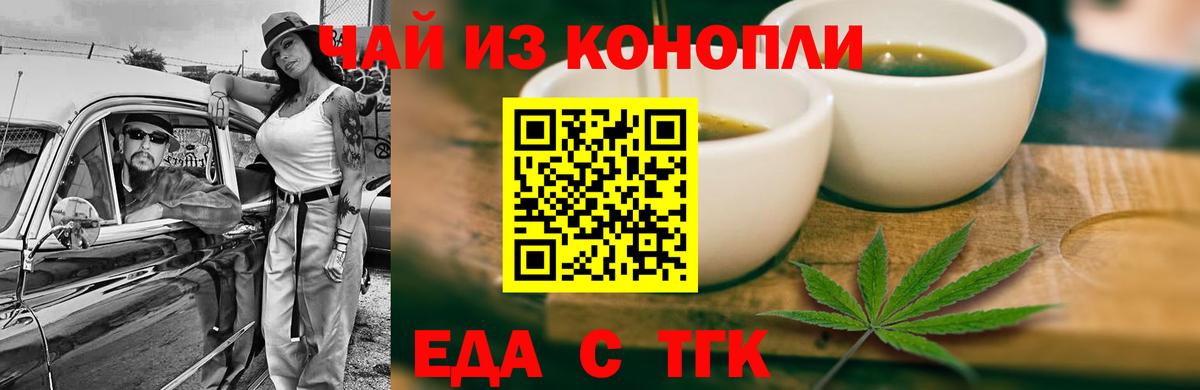 Cannafood конопля  Вход с VPN  Кувандык 