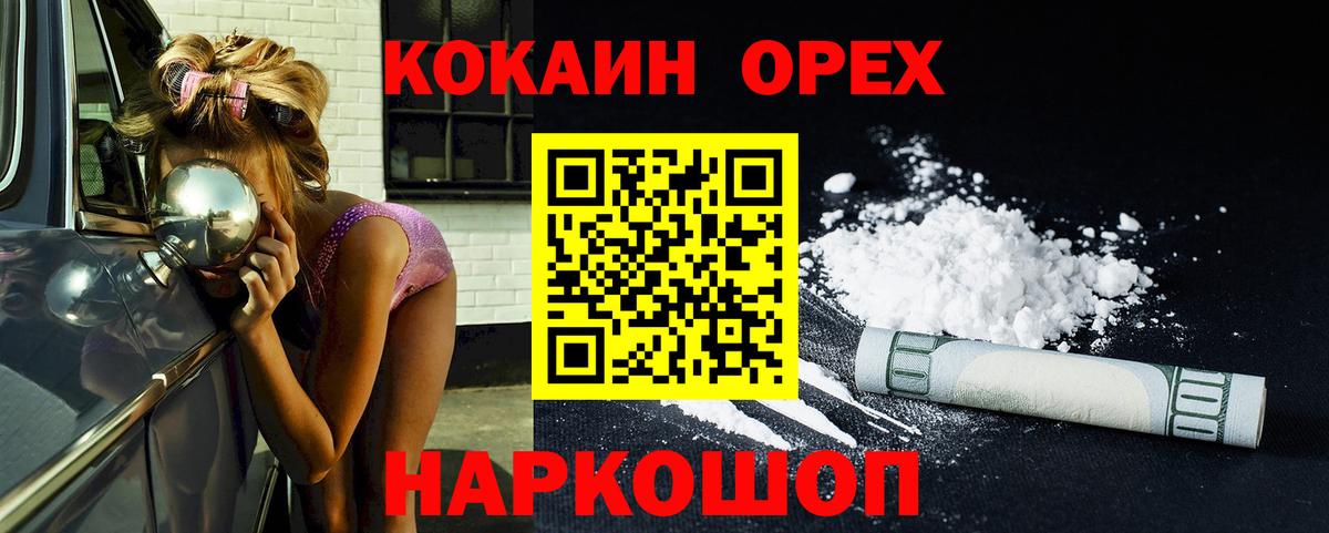 КОКАИН Fish Scale Кувандык