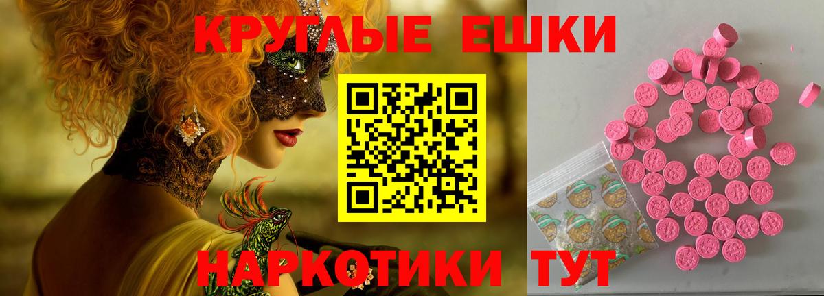 ЭКСТАЗИ TESLA  Ecstasy 280мг  Вход с VPN  Кувандык 