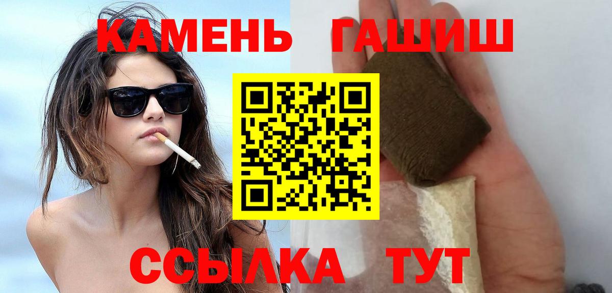 ГАШИШ ice o lator  цены наркотик  Вход с VPN  ГАШИШ  Кувандык  Гашиш 40% ТГК 