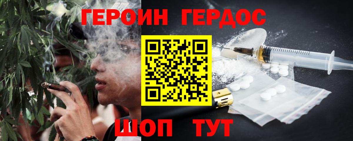 Героин Афган Кувандык