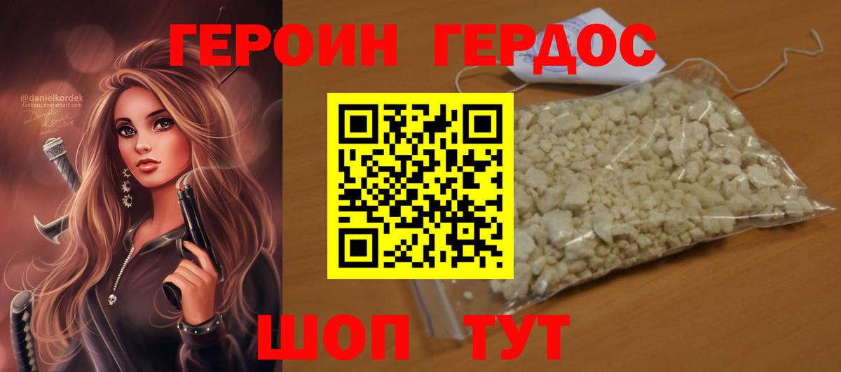 ГЕРОИН герыч  Вход с VPN  ГЕРОИН  Кувандык 