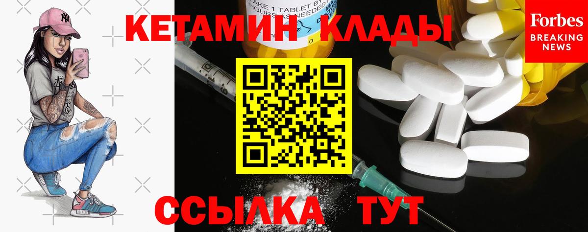 мега как зайти  Вход с VPN  Кувандык  Кетамин VHQ 