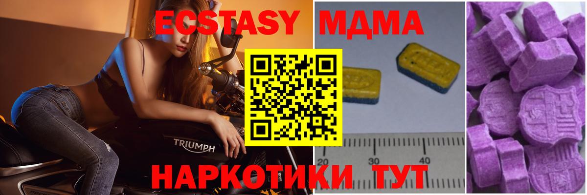Кувандык  МДМА VHQ  Вход с VPN  MDMA VHQ 