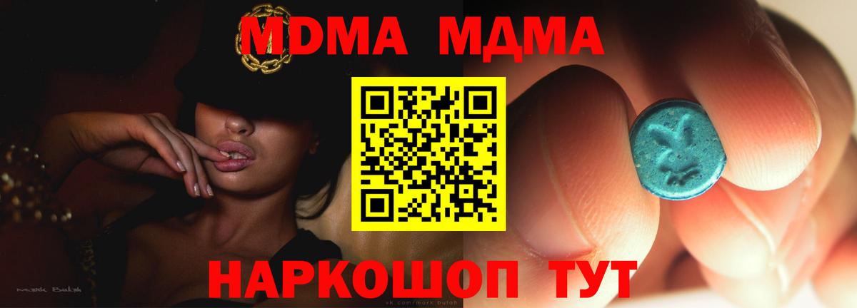 МДМА молли Кувандык