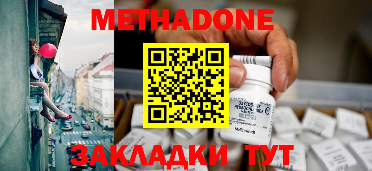 Метадон мёд  МЕТАДОН кристалл  Кувандык  Вход с VPN 
