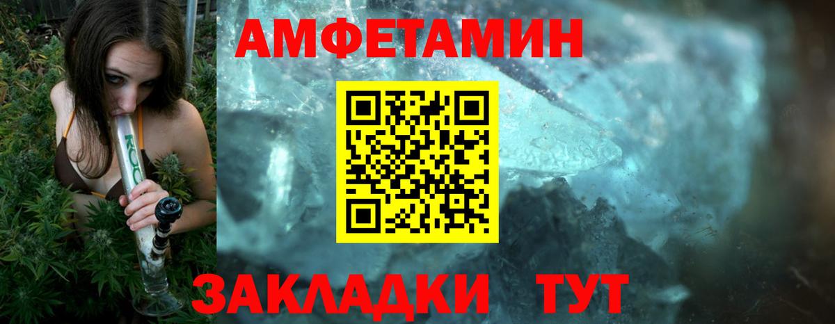 Кувандык  Первитин Methamphetamine  Вход с VPN 