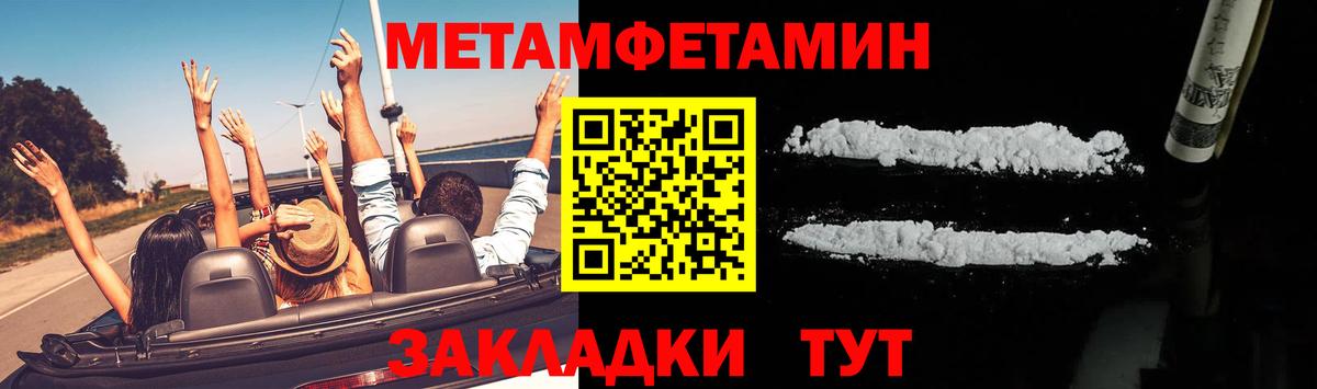 Метамфетамин винт Кувандык