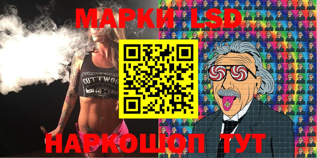 Марки NBOMe 1,5мг  Вход с VPN  Кувандык 