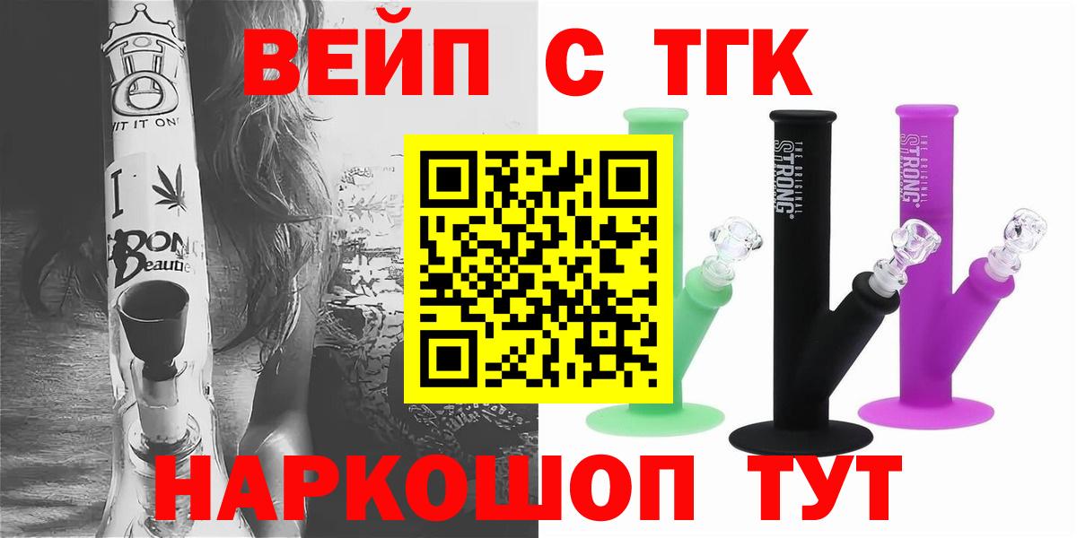 ТГК жижа  Вход с VPN  купить наркотики сайты  Кувандык  Дистиллят ТГК Wax 