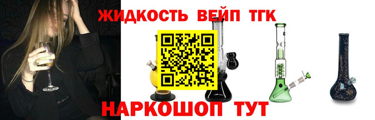 Дистиллят ТГК вейп Кувандык